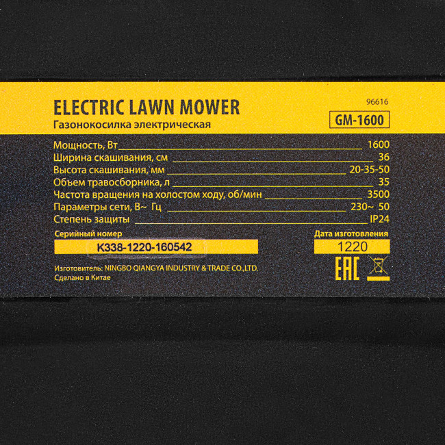 Газонокосилка электрическая GM-1600, 1600 Вт, ширина 36 см, 3 уровя, травосборник 35 л. Denzel в Ижевске Газонокосилка электрическая GM-1600, 1600 Вт, ширина 36 см, 3 уровя, травосборник 35 л. Denzel в Ижевске
