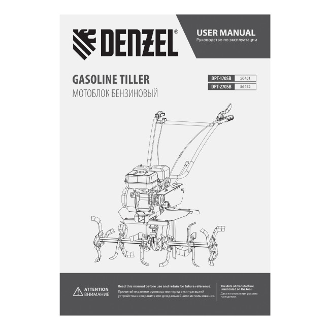 Мотоблок DPT-270SB, 7 л.с., ремен.сцеп, фрез 3х4, ШОМ, без колес, передачи 2В/1Н Denzel в Ижевске