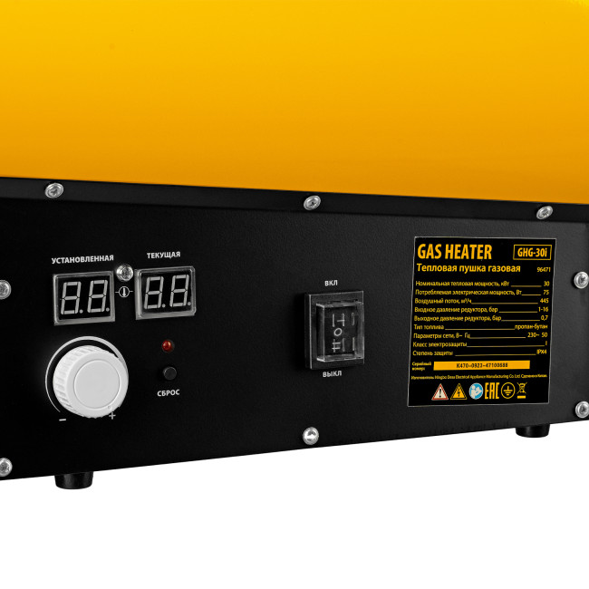 Газовая тепловая пушка GHG-30i, 30 кВт, цифровой термостат, пропан-бутан Denzel в Ижевске Газовая тепловая пушка GHG-30i, 30 кВт, цифровой термостат, пропан-бутан Denzel в Ижевске