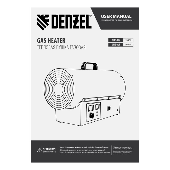 Газовая тепловая пушка GHG-30i, 30 кВт, цифровой термостат, пропан-бутан Denzel в Ижевске Газовая тепловая пушка GHG-30i, 30 кВт, цифровой термостат, пропан-бутан Denzel в Ижевске