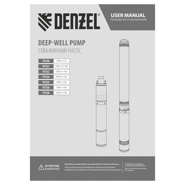 Скважинный насос DWC-3-60, центробежный, диаметр 3", 800 Вт, 3300 л/ч, напор 60 м Denzel в Ижевске Скважинный насос DWC-3-60, центробежный, диаметр 3", 800 Вт, 3300 л/ч, напор 60 м Denzel в Ижевске