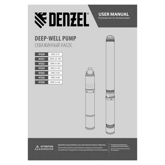 Скважинный насос DWS-3,5-100, винтовой, диаметр 3,5", 800 Вт, 1700 л/ч, напор 100 м Denzel в Ижевске Скважинный насос DWS-3,5-100, винтовой, диаметр 3,5", 800 Вт, 1700 л/ч, напор 100 м Denzel в Ижевске