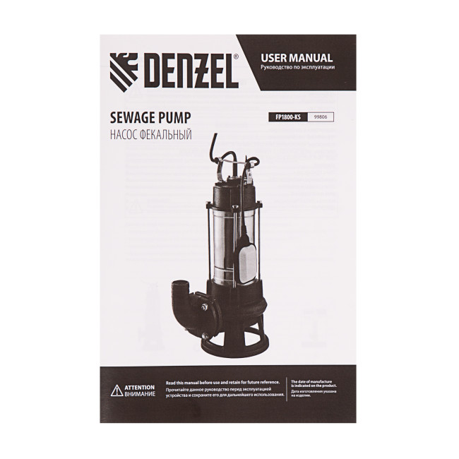 Фекальный насос FP1800-KS, 1800 Вт, напор 17 м, 26000 л/ч, нож-измельчитель Denzel в Ижевске Фекальный насос FP1800-KS, 1800 Вт, напор 17 м, 26000 л/ч, нож-измельчитель Denzel в Ижевске