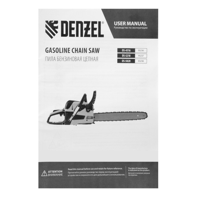 Пила цепная бензиновая DS-5820, шина 50 см, 58 см3, 3.6 л.с, шаг 0,325, паз 1,5 мм, 76 звеньев Denzel в Ижевске