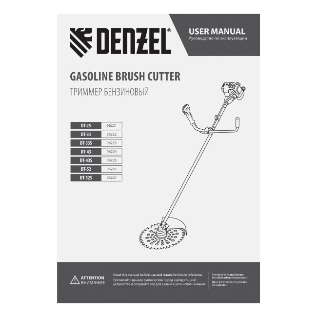 Триммер бензиновый DT 43S, 43 см3, 2.5 л. с, разъемная штанга, состоит из 2 частей Denzel в Ижевске
