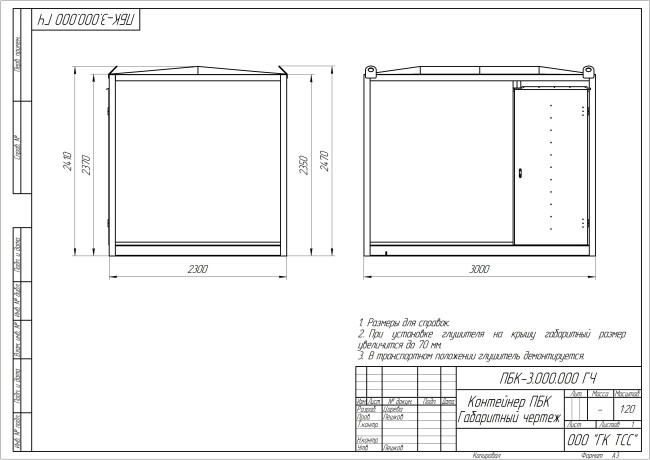 Контейнер Север ПБК-3 базовая комплектация в Ижевске