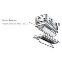 Toshiba Камера фильтров (TCB-FC283UW-E (0072 - 0152)) в Ижевске