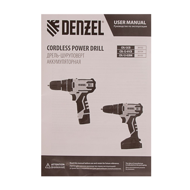 Дрель-шуруповерт аккумуляторная CDL-12-01CB, Li-Ion, 12 В, 1 акк. Denzel в Ижевске Дрель-шуруповерт аккумуляторная CDL-12-01CB, Li-Ion, 12 В, 1 акк. Denzel в Ижевске
