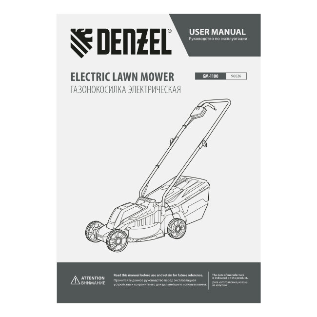 Газонокосилка электрическая GM-1100, 1100 Вт, шир. 32 см, 3 уров., травосб. 30 л Denzel в Ижевске Газонокосилка электрическая GM-1100, 1100 Вт, шир. 32 см, 3 уров., травосб. 30 л Denzel в Ижевске