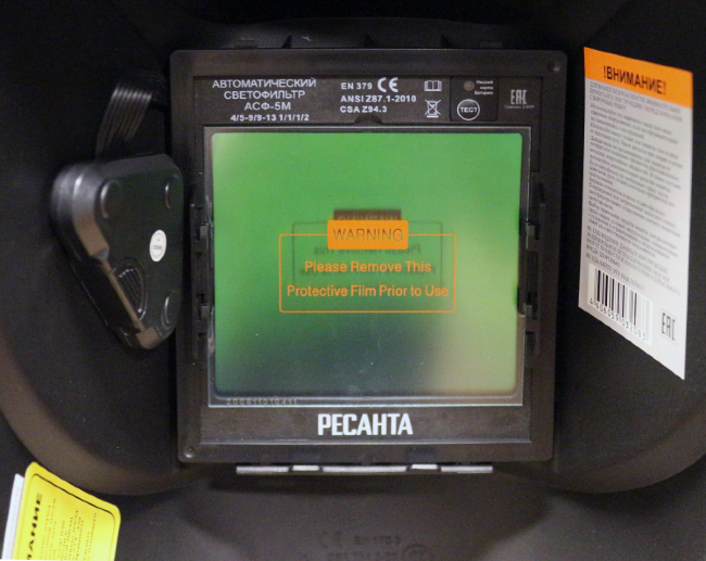 Сварочная маска МС-5М Ресанта в Ижевске Сварочная маска МС-5М Ресанта в Ижевске