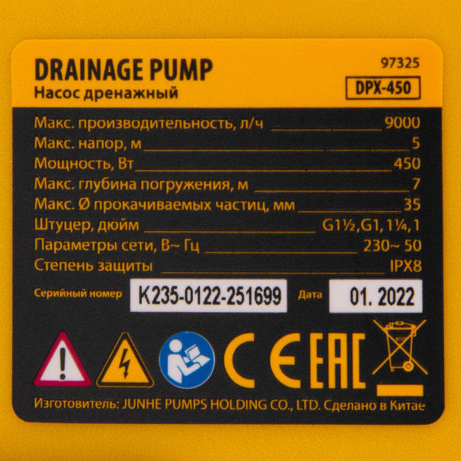 Дренажный насос DPХ450, 450 Вт, подъем 5 м, 9000 л/ч Denzel в Ижевске Дренажный насос DPХ450, 450 Вт, подъем 5 м, 9000 л/ч Denzel в Ижевске