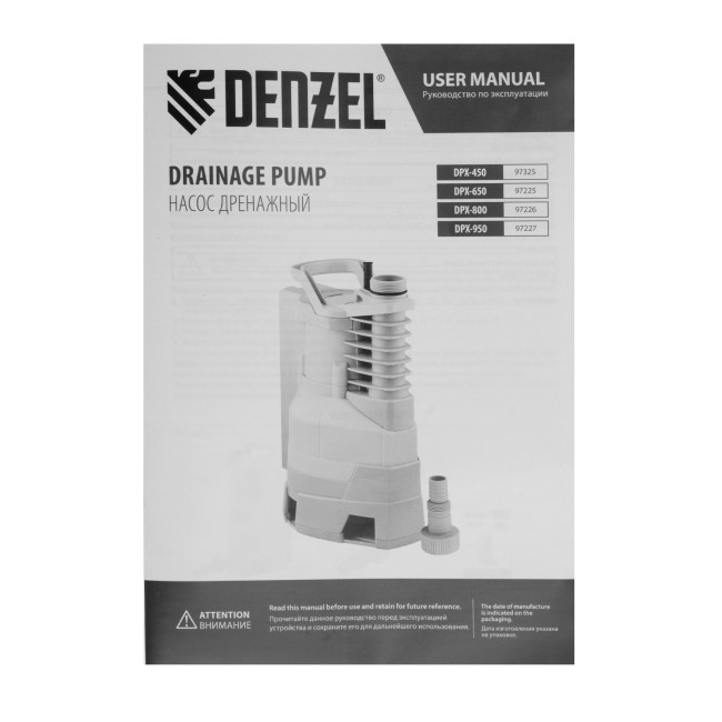 Дренажный насос DPХ450, 450 Вт, подъем 5 м, 9000 л/ч Denzel в Ижевске Дренажный насос DPХ450, 450 Вт, подъем 5 м, 9000 л/ч Denzel в Ижевске