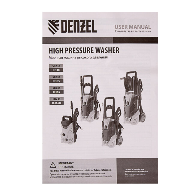 Моечная машина высокого давления R-165, 2200 Вт, 165 бар, 7 л/мин, колесная Denzel в Ижевске Моечная машина высокого давления R-165, 2200 Вт, 165 бар, 7 л/мин, колесная Denzel в Ижевске