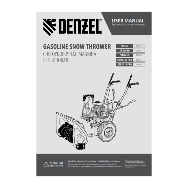 Бензиновая снегоуборочная машина SBL 711D PRO, 302cc, эл.старт, фара, обогрев, блок. дифф. Denzel в Ижевске Бензиновая снегоуборочная машина SBL 711D PRO, 302cc, эл.старт, фара, обогрев, блок. дифф. Denzel в Ижевске