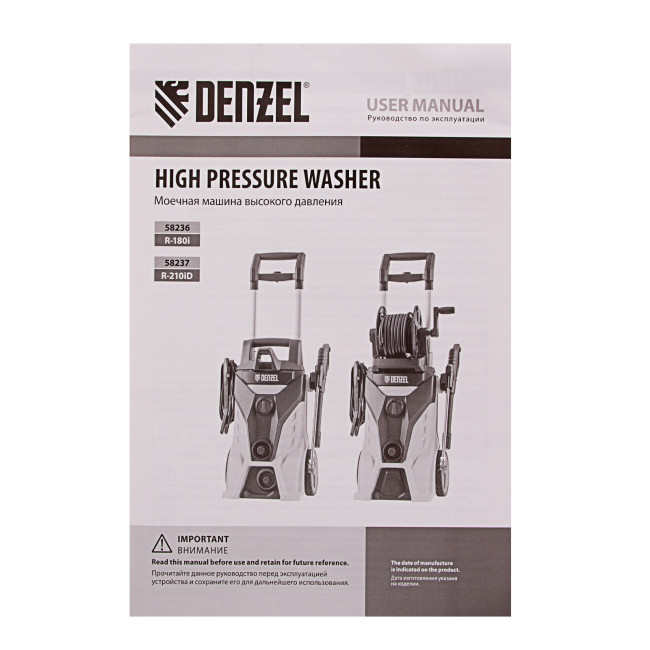 Моечная машина высокого давления R-180i, 2400 Вт, 180 бар, 7.5 л/мин, асинхронный двигатель Denzel в Ижевске Моечная машина высокого давления R-180i, 2400 Вт, 180 бар, 7.5 л/мин, асинхронный двигатель Denzel в Ижевске