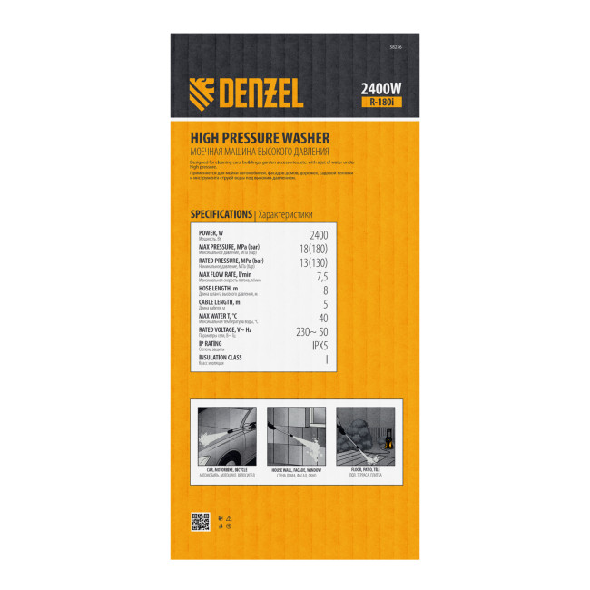 Моечная машина высокого давления R-180i, 2400 Вт, 180 бар, 7.5 л/мин, асинхронный двигатель Denzel в Ижевске Моечная машина высокого давления R-180i, 2400 Вт, 180 бар, 7.5 л/мин, асинхронный двигатель Denzel в Ижевске
