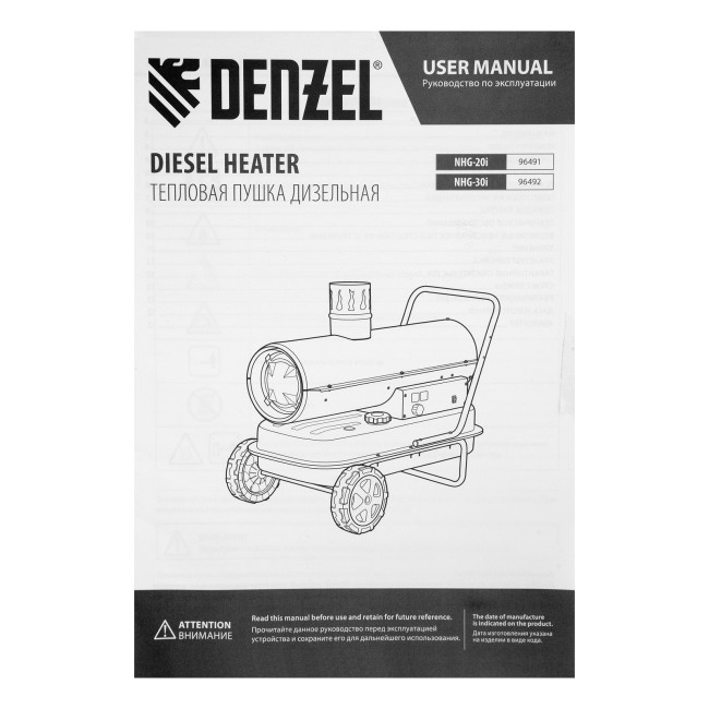 Дизельная тепловая пушка NHG-20i, 20 кВт, 600 м3/ч, непрямой нагрев, цифровой термостат Denzel в Ижевске Дизельная тепловая пушка NHG-20i, 20 кВт, 600 м3/ч, непрямой нагрев, цифровой термостат Denzel в Ижевске