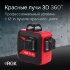 Лазерный уровень RGK PR-3R с калибровкой в Ижевске