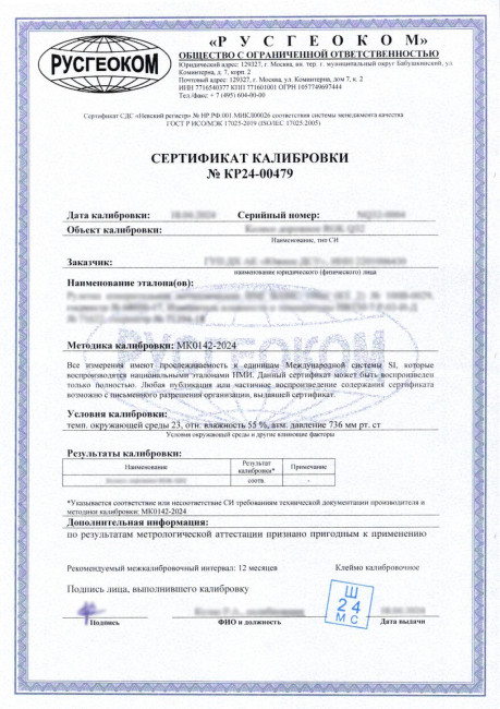 Лазерный уровень RGK PR-3R с калибровкой в Ижевске