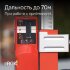 Лазерный уровень RGK PR-3R с калибровкой в Ижевске