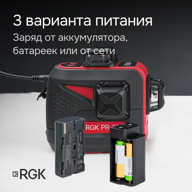 Лазерный уровень RGK PR-3R с калибровкой в Ижевске