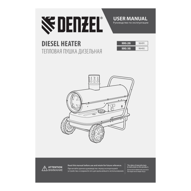 Дизельная тепловая пушка NHG-30i, 30 кВт, 750 м3/ч, непрямой нагрев, цифровой термостат Denzel в Ижевске Дизельная тепловая пушка NHG-30i, 30 кВт, 750 м3/ч, непрямой нагрев, цифровой термостат Denzel в Ижевске