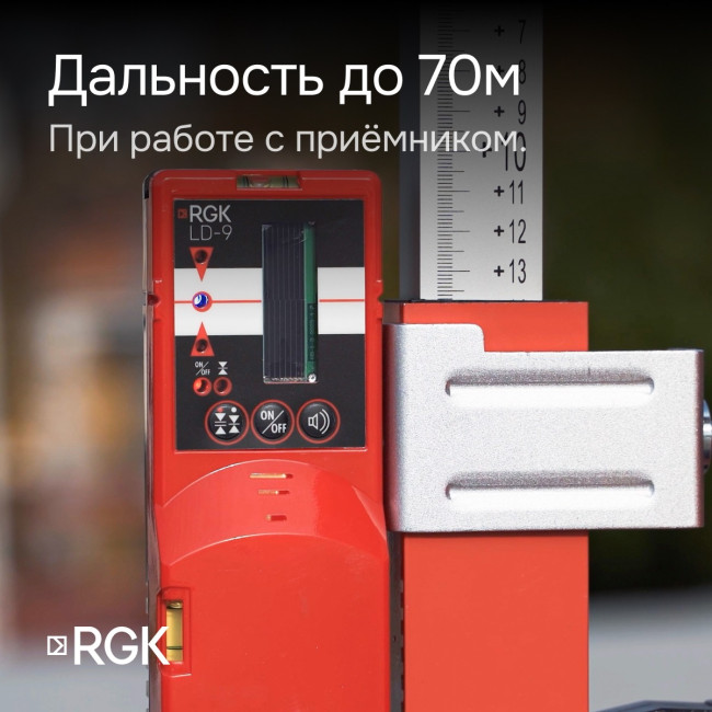 Лазерный уровень RGK PR-3G с калибровкой в Ижевске