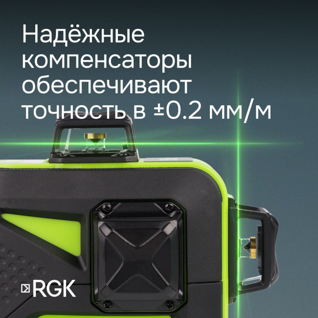 Лазерный уровень RGK PR-3G с калибровкой в Ижевске