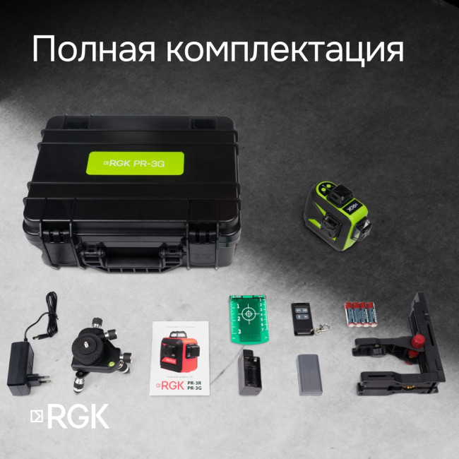 Лазерный уровень RGK PR-3G с калибровкой в Ижевске