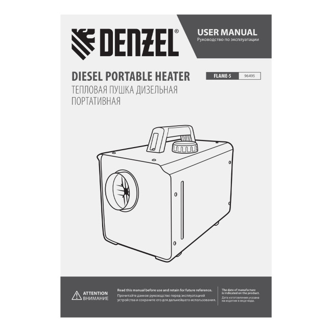 Дизельная тепловая портативная пушка Flame-5, 5кВт, 300м3/ч, непр.наг., циф. терм. Denzel в Ижевске Дизельная тепловая портативная пушка Flame-5, 5кВт, 300м3/ч, непр.наг., циф. терм. Denzel в Ижевске