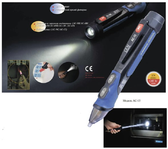 Детектор напряжения CEM AC-15 в Ижевске Детектор напряжения CEM AC-15 в Ижевске