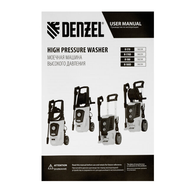 Моечная машина высокого давления R-170D, 2000 Вт, 170 бар, 360 л/ч, с барабаном Denzel в Ижевске Моечная машина высокого давления R-170D, 2000 Вт, 170 бар, 360 л/ч, с барабаном Denzel в Ижевске