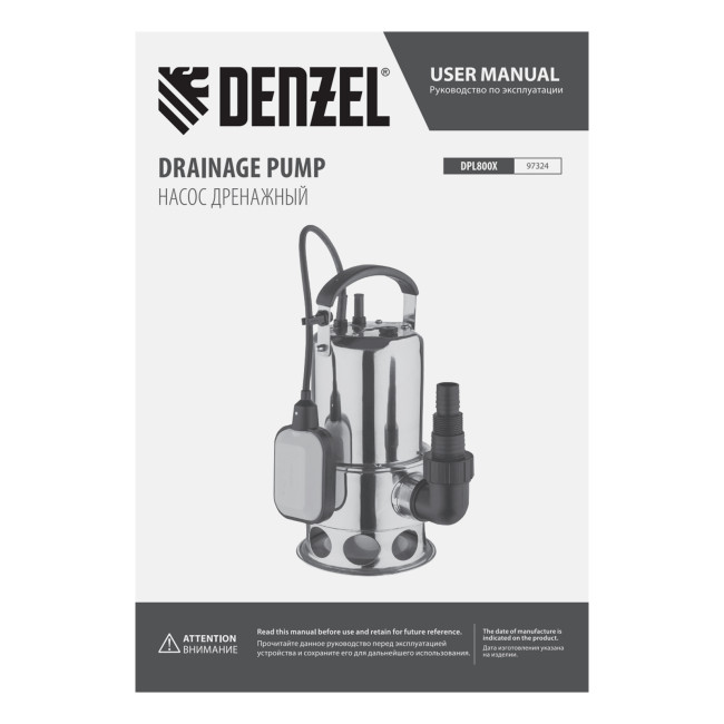 Дренажный насос DPL800X, 800 Вт, подъем 7 м, 16500 л/ч Denzel в Ижевске Дренажный насос DPL800X, 800 Вт, подъем 7 м, 16500 л/ч Denzel в Ижевске