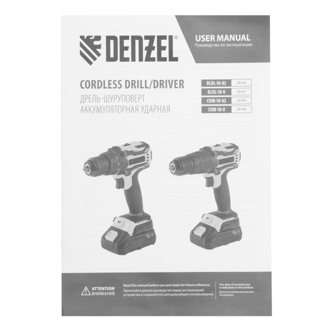 Дрель-шуруповерт аккумуляторная, бесщет. BLDL-18-02 Li-Ion, 18 В Denzel в Ижевске