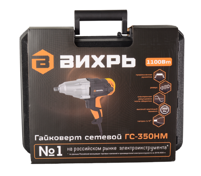 Гайковёрт сетевой Вихрь ГС-350НМ в Ижевске Гайковёрт сетевой Вихрь ГС-350НМ в Ижевске