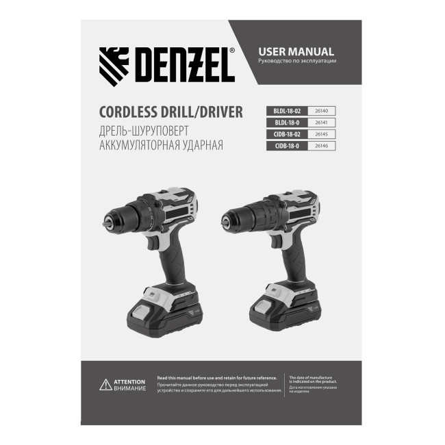 Дрель-шуруповерт аккумуляторная, бесщет. BLDL-18-0 Li-Ion, 18 В Denzel в Ижевске