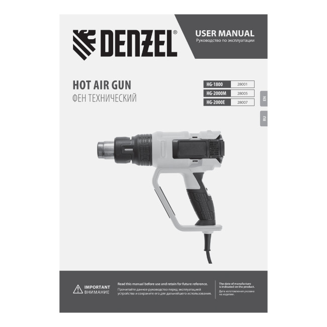 Фен технический HG-1800, 1800 Вт, 3 режима Denzel в Ижевске Фен технический HG-1800, 1800 Вт, 3 режима Denzel в Ижевске