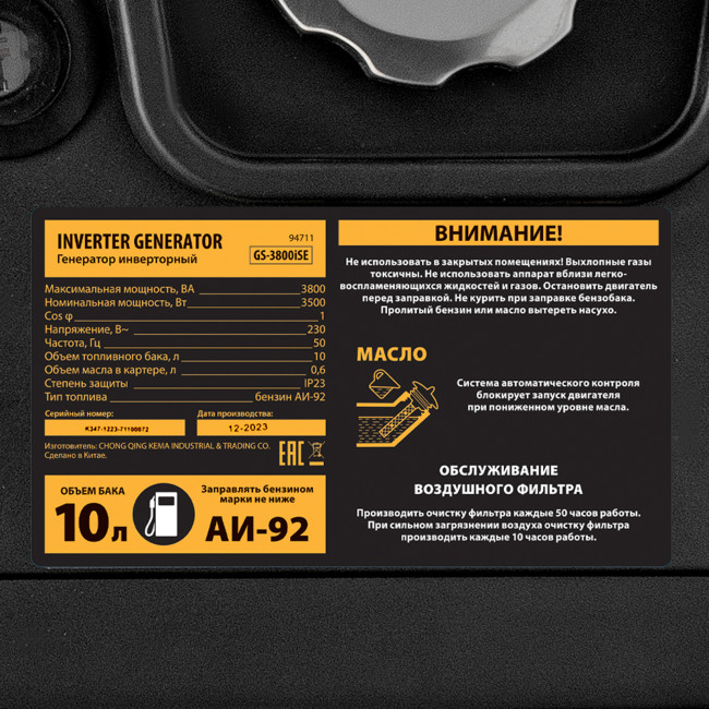 Генератор инверторный GS-3800iSE, 3,8 кВт, 230 В, закрытый корпус,электростартер Denzel в Ижевске Генератор инверторный GS-3800iSE, 3,8 кВт, 230 В, закрытый корпус,электростартер Denzel в Ижевске