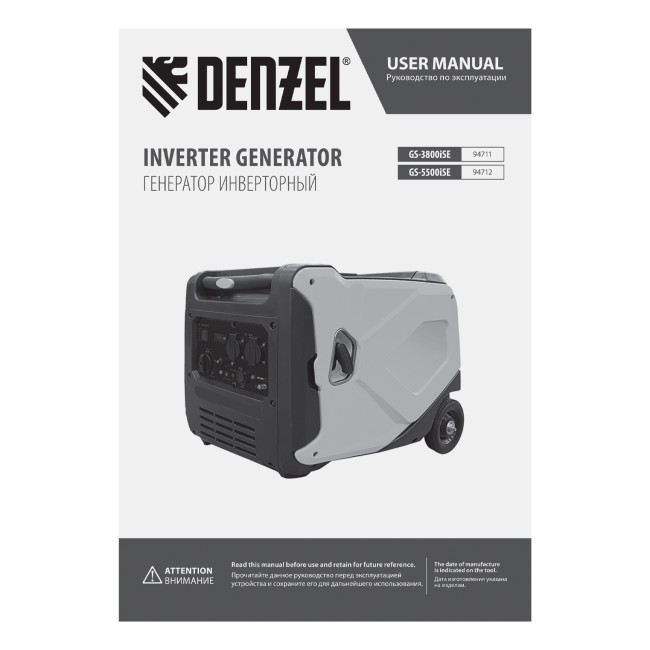 Генератор инверторный GS-3800iSE, 3,8 кВт, 230 В, закрытый корпус,электростартер Denzel в Ижевске Генератор инверторный GS-3800iSE, 3,8 кВт, 230 В, закрытый корпус,электростартер Denzel в Ижевске