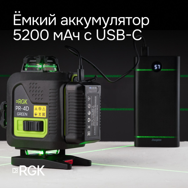 Лазерный уровень RGK PR-4D Green с калибровкой с зеленым лучом в Ижевске