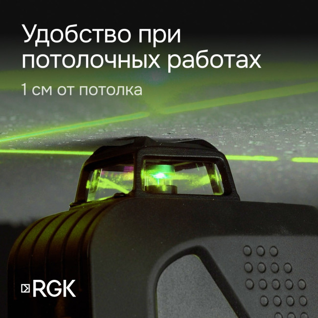 Лазерный уровень RGK PR-4D Green с калибровкой с зеленым лучом в Ижевске