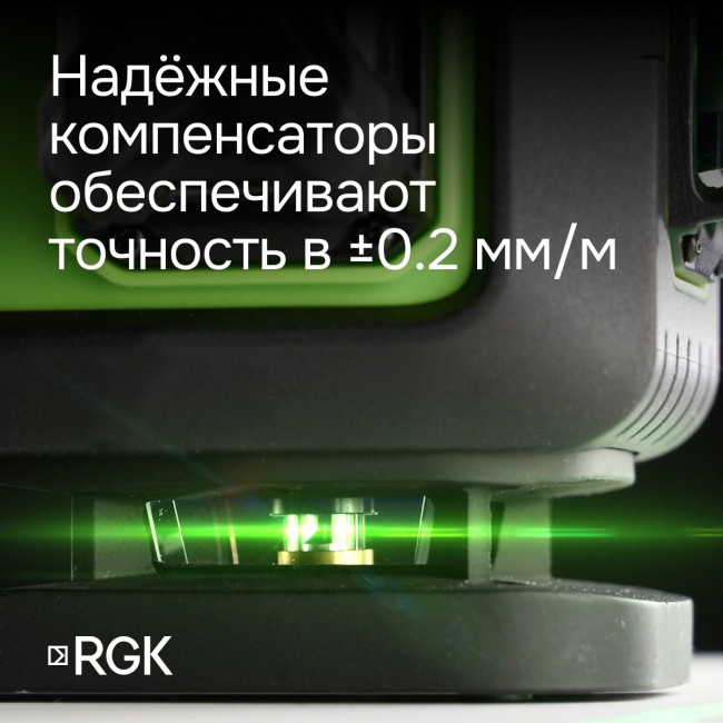 Лазерный уровень RGK PR-4D Green с калибровкой с зеленым лучом в Ижевске