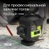 Лазерный уровень RGK PR-4D Green с калибровкой с зеленым лучом в Ижевске