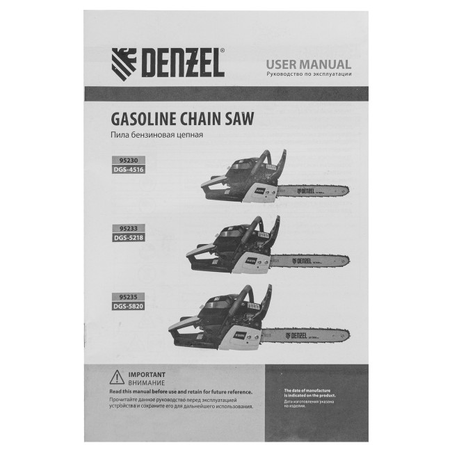 Пила цепная бензиновая DGS-4516, шина 40 см, 45 см3, 3 л.с, шаг 3/8, паз 1.3 мм, 57 звеньев Denzel в Ижевске