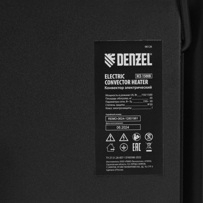 Конвектор электрический XCE-1500 B, 230 В, 1500 Вт, X-образный нагреватель Denzel в Ижевске Конвектор электрический XCE-1500 B, 230 В, 1500 Вт, X-образный нагреватель Denzel в Ижевске