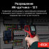 Пирометр RGK PL-7 Max с поверкой в Ижевске