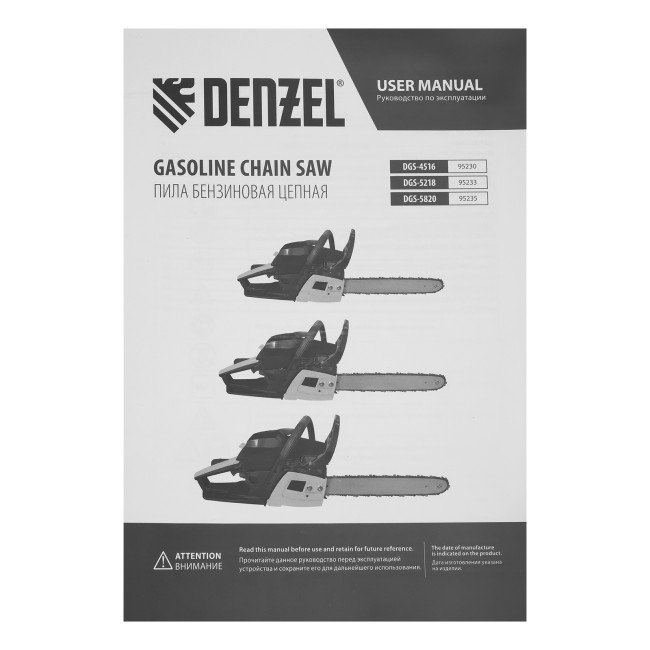 Пила цепная бензиновая DGS-5218, шина 45 см, 52 см3, 3.5 л.с, шаг 0.325, паз 1.5 мм, 72 звена Denzel в Ижевске