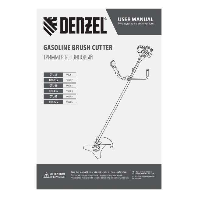 Триммер бензиновый DTL-33S, 33 см3, разъемная штанга, состоит из 2 частей Denzel в Ижевске Триммер бензиновый DTL-33S, 33 см3, разъемная штанга, состоит из 2 частей Denzel в Ижевске
