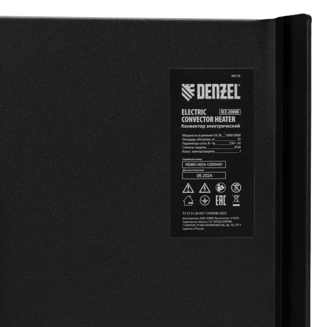 Конвектор электрический XCE-2000 B, 230 В, 2000 Вт, X-образный нагреватель Denzel в Ижевске Конвектор электрический XCE-2000 B, 230 В, 2000 Вт, X-образный нагреватель Denzel в Ижевске