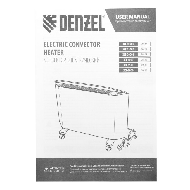 Конвектор электрический XCE-2000 B, 230 В, 2000 Вт, X-образный нагреватель Denzel в Ижевске Конвектор электрический XCE-2000 B, 230 В, 2000 Вт, X-образный нагреватель Denzel в Ижевске